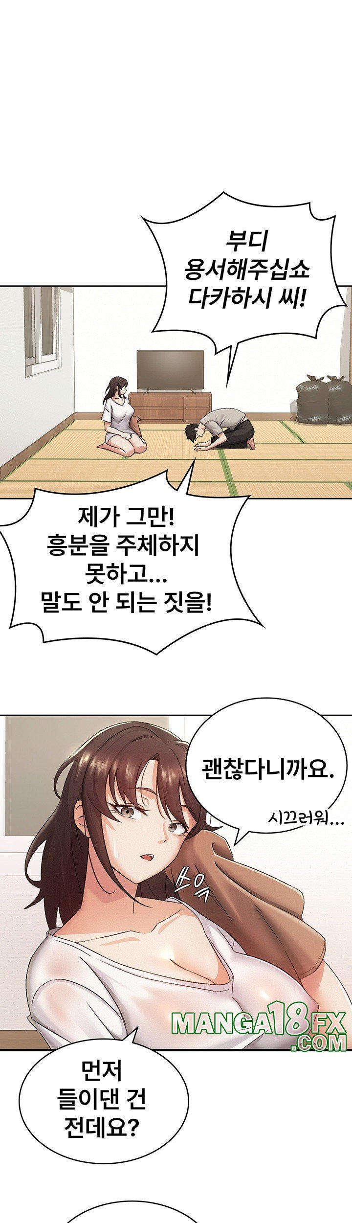Tax Girlfriend Raw Chapter 2 image 20