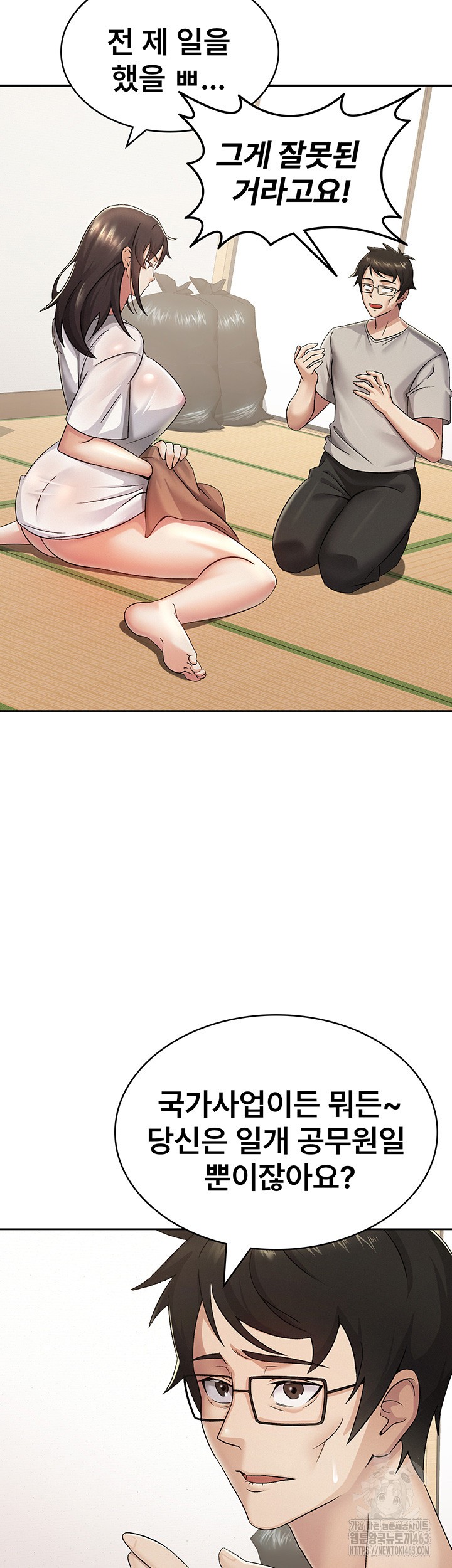 Tax Girlfriend Raw Chapter 2 image 21