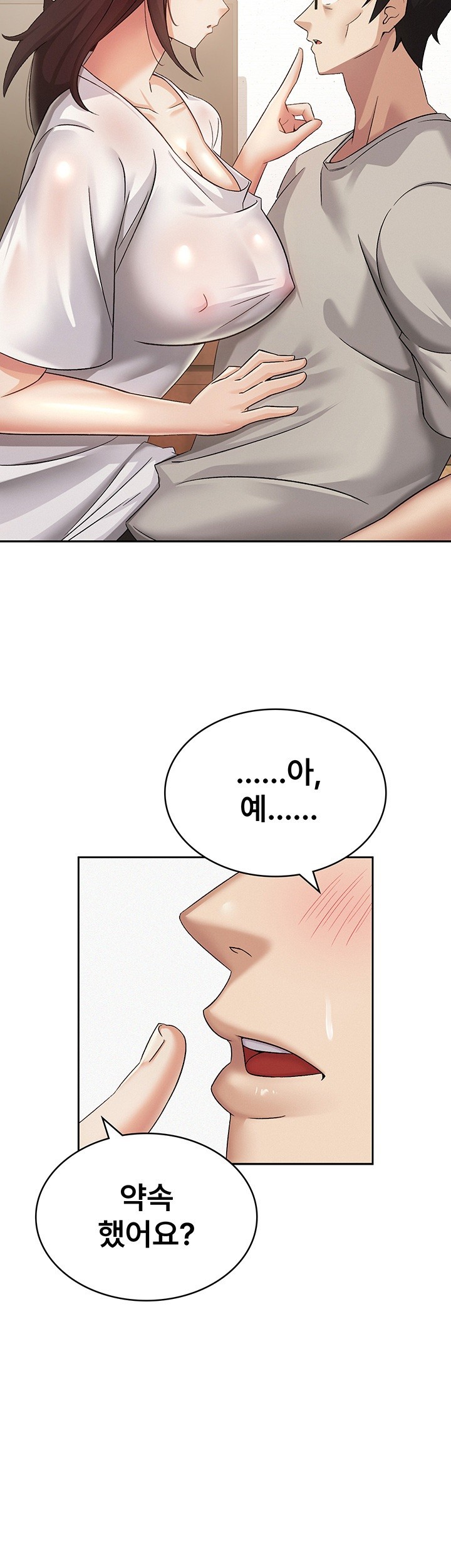 Tax Girlfriend Raw Chapter 2 image 23