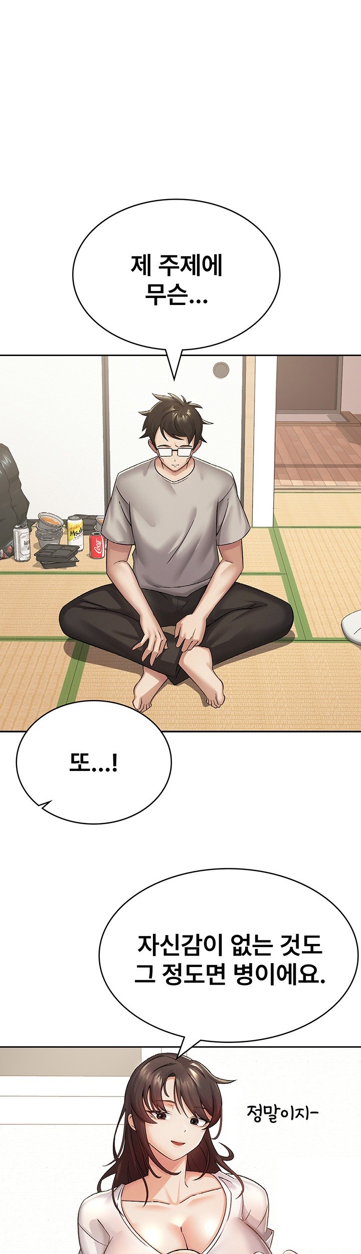 Tax Girlfriend Raw Chapter 2 image 26