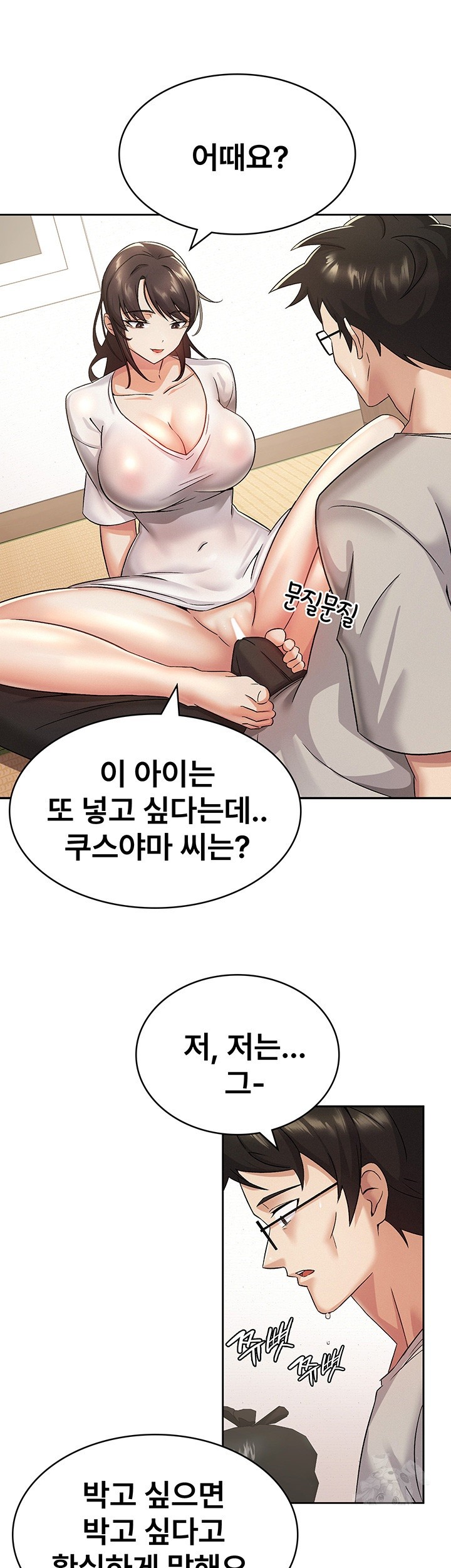 Tax Girlfriend Raw Chapter 2 image 28