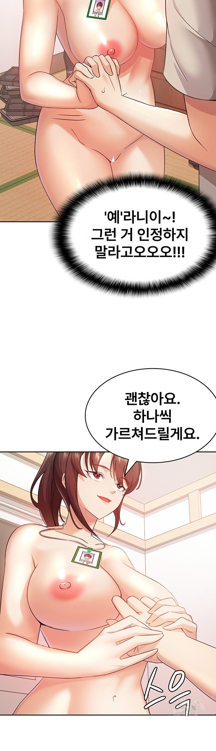 Tax Girlfriend Raw Chapter 2 image 2