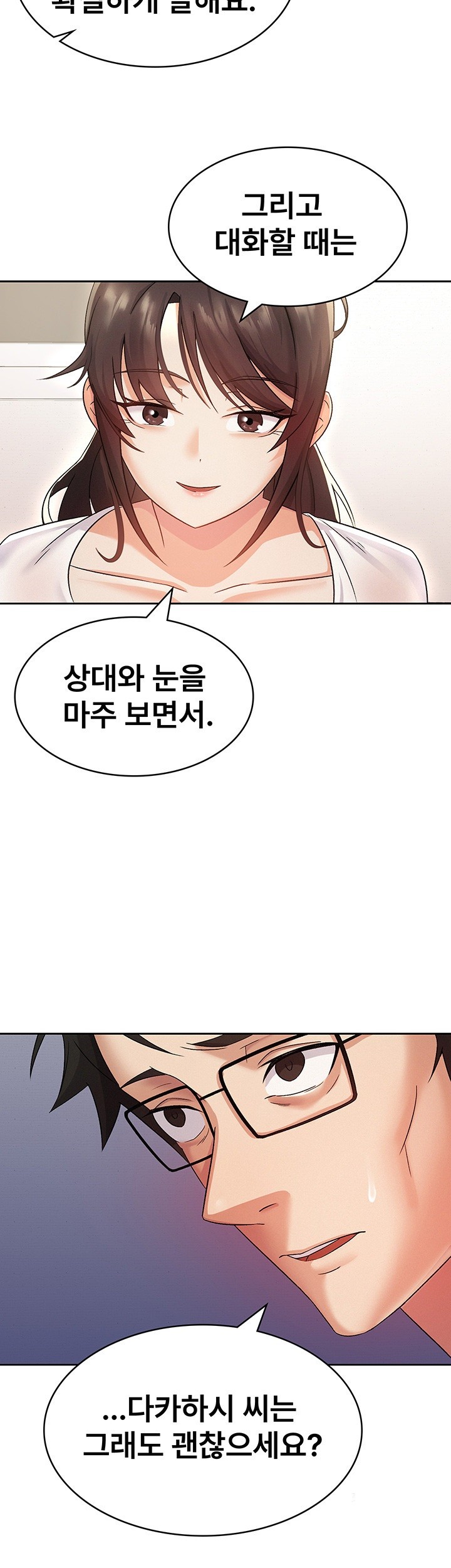 Tax Girlfriend Raw Chapter 2 image 29