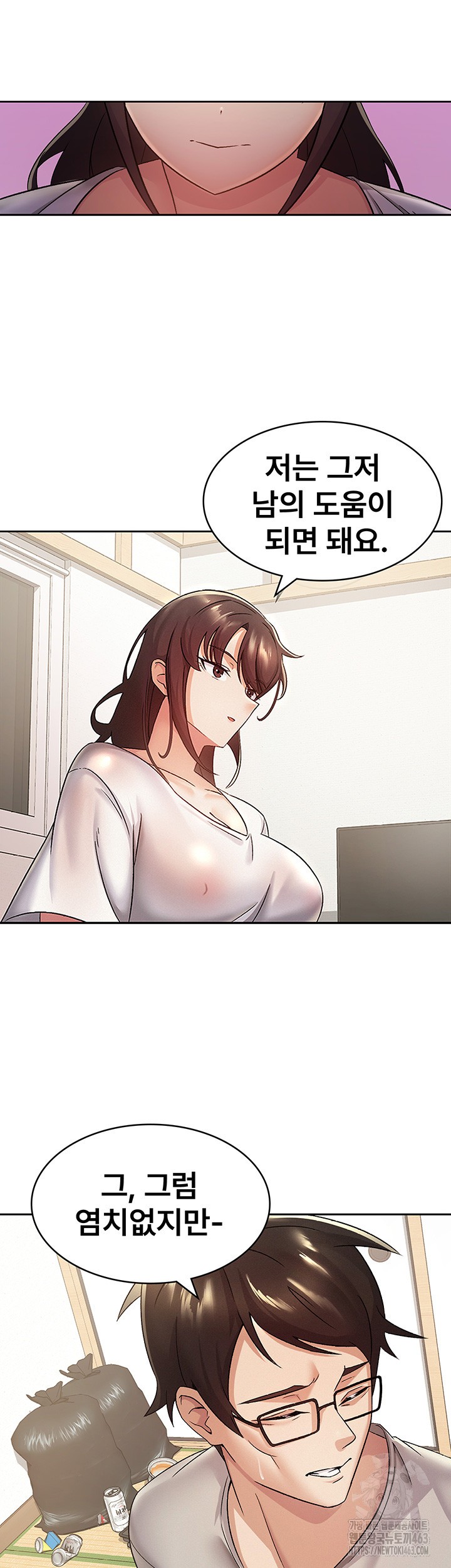 Tax Girlfriend Raw Chapter 2 image 30