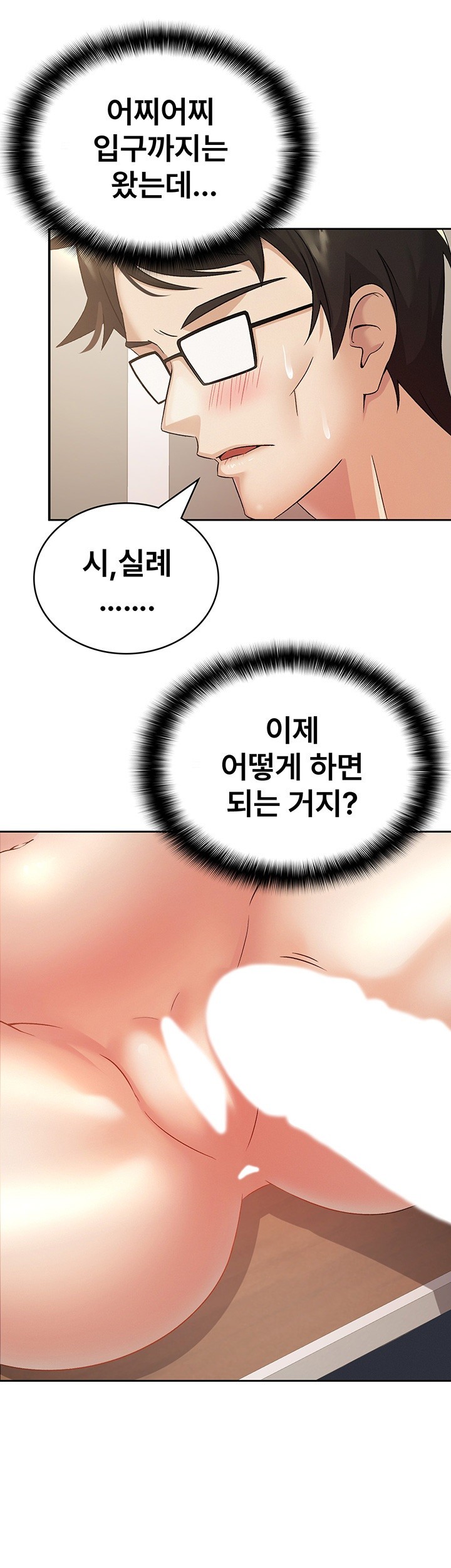 Tax Girlfriend Raw Chapter 2 image 36