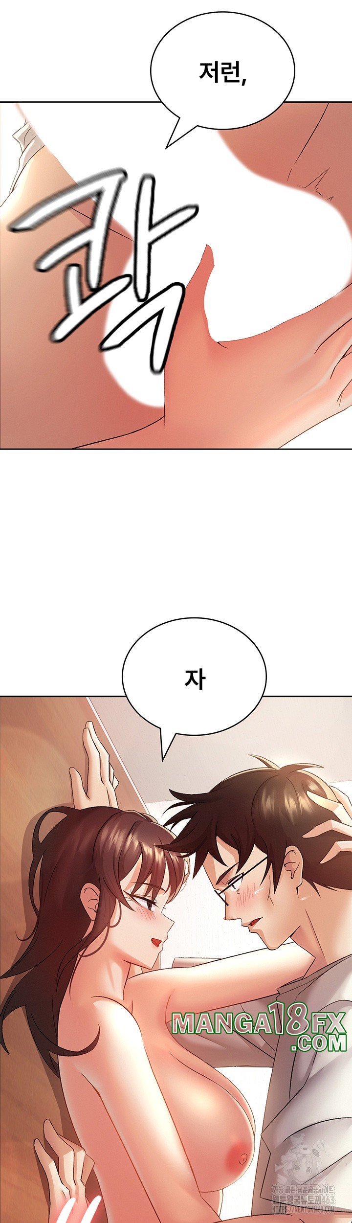 Tax Girlfriend Raw Chapter 2 image 37