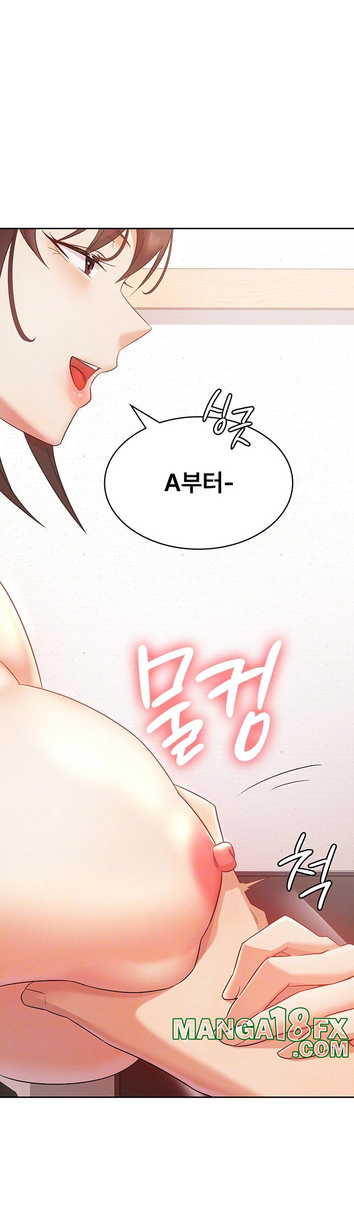 Tax Girlfriend Raw Chapter 2 image 3