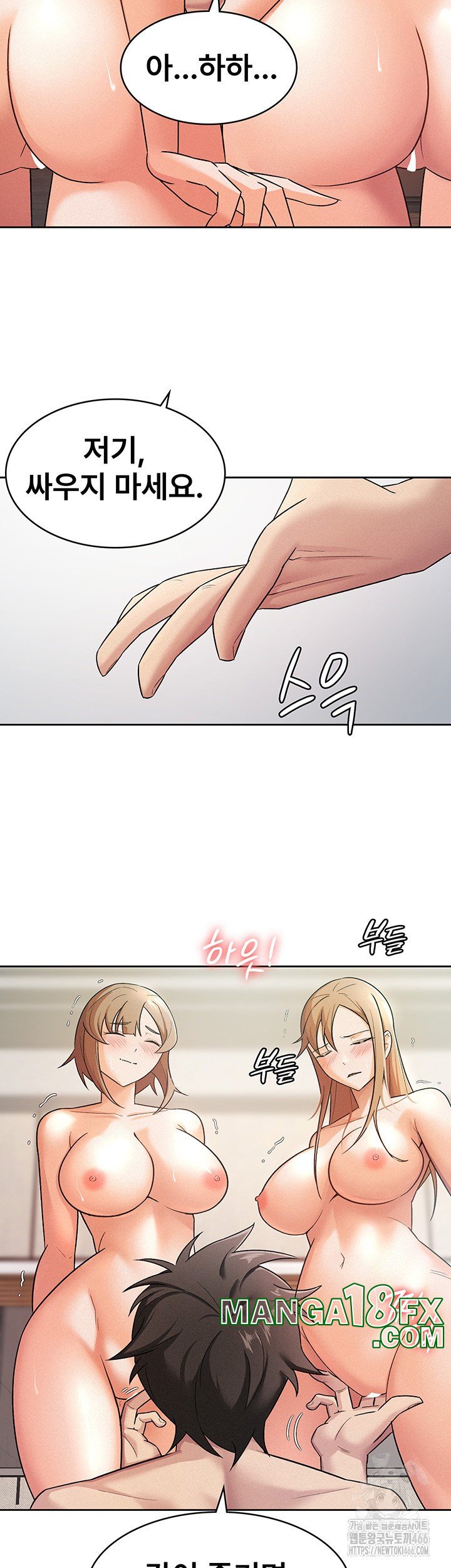 Tax Girlfriend Raw Chapter 20 image 10