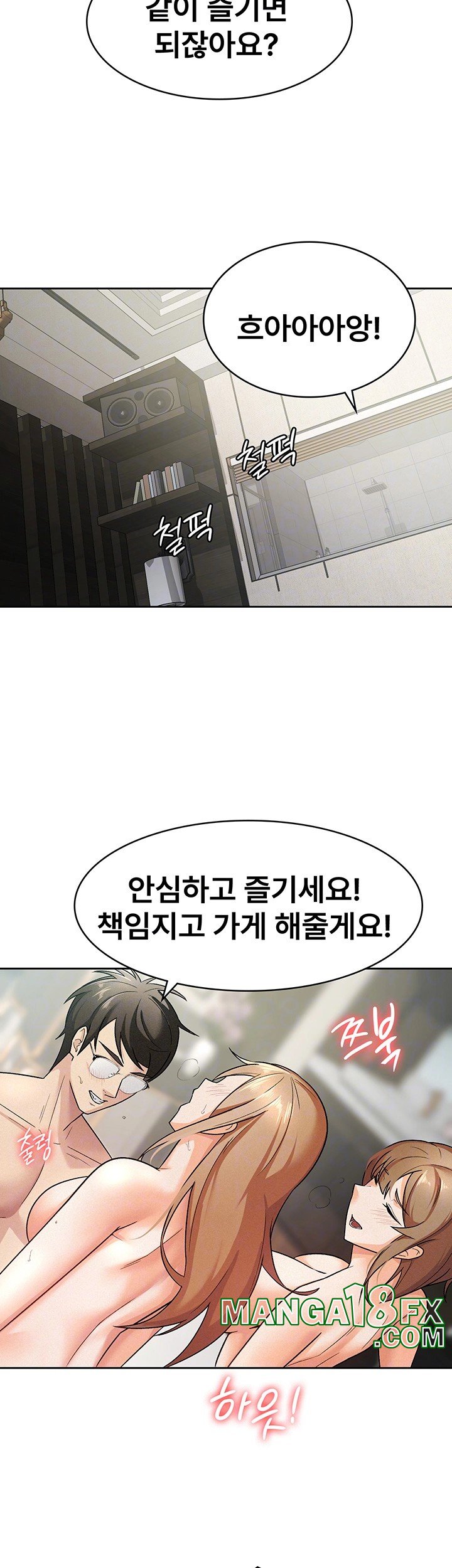 Tax Girlfriend Raw Chapter 20 image 11