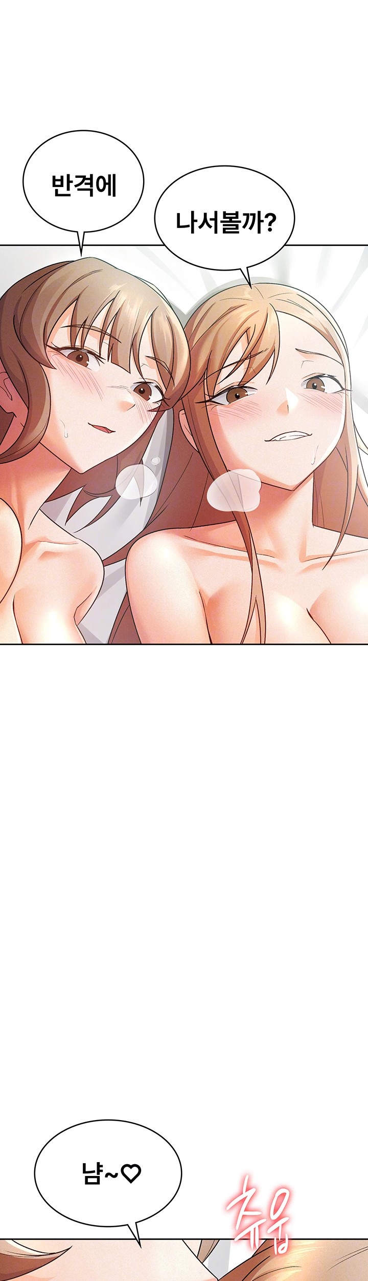 Tax Girlfriend Raw Chapter 20 image 13