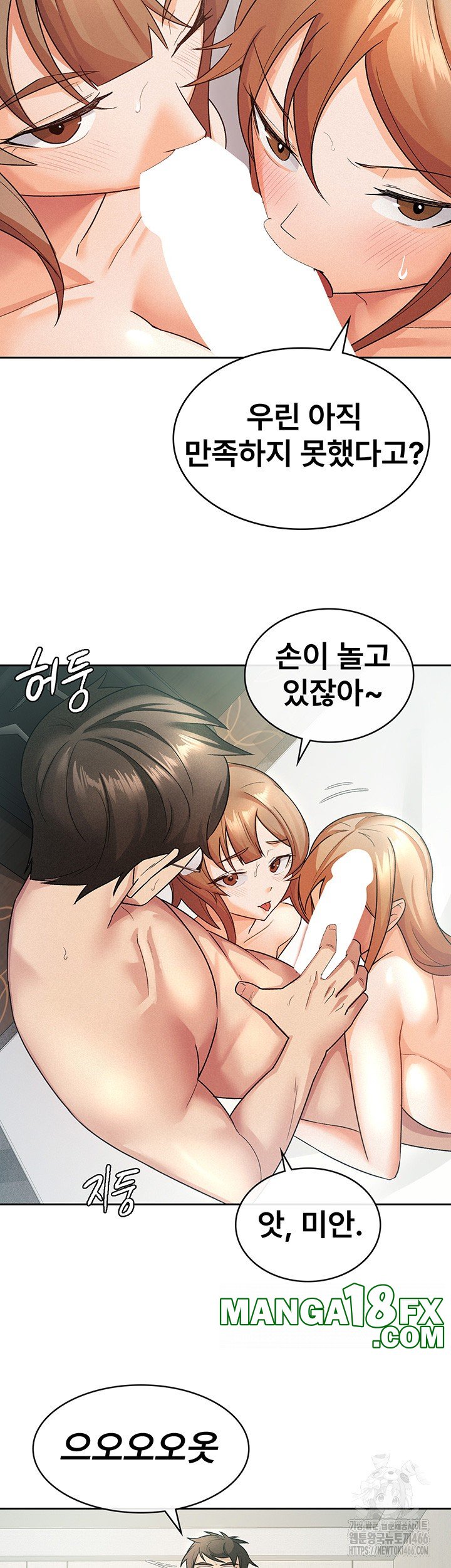 Tax Girlfriend Raw Chapter 20 image 15