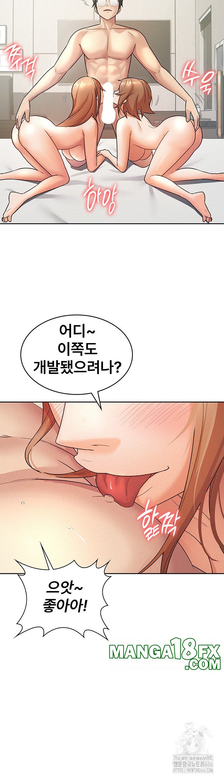 Tax Girlfriend Raw Chapter 20 image 16