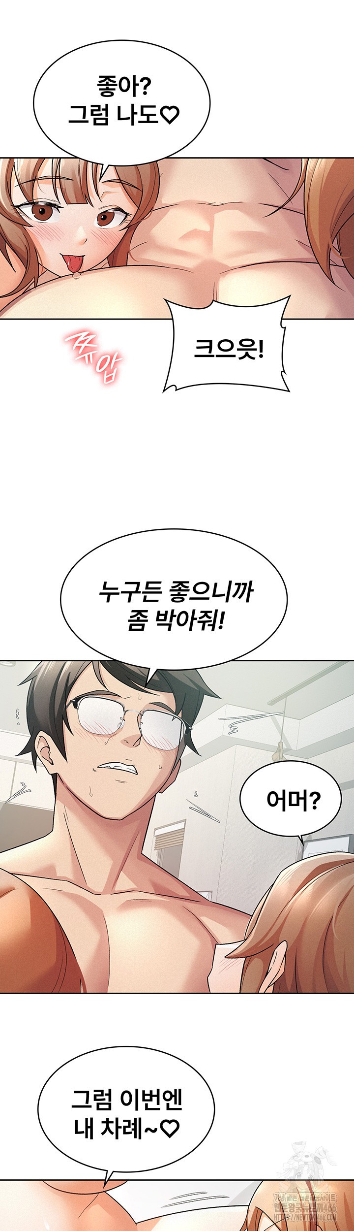 Tax Girlfriend Raw Chapter 20 image 17