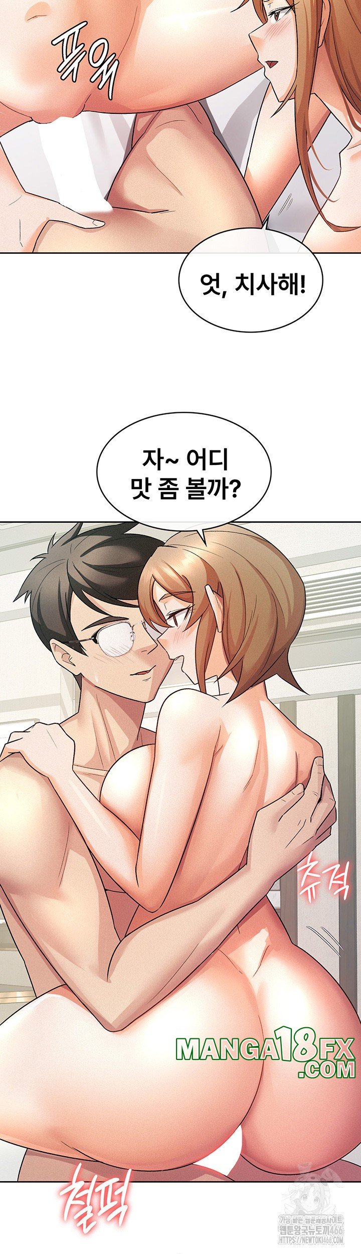 Tax Girlfriend Raw Chapter 20 image 18