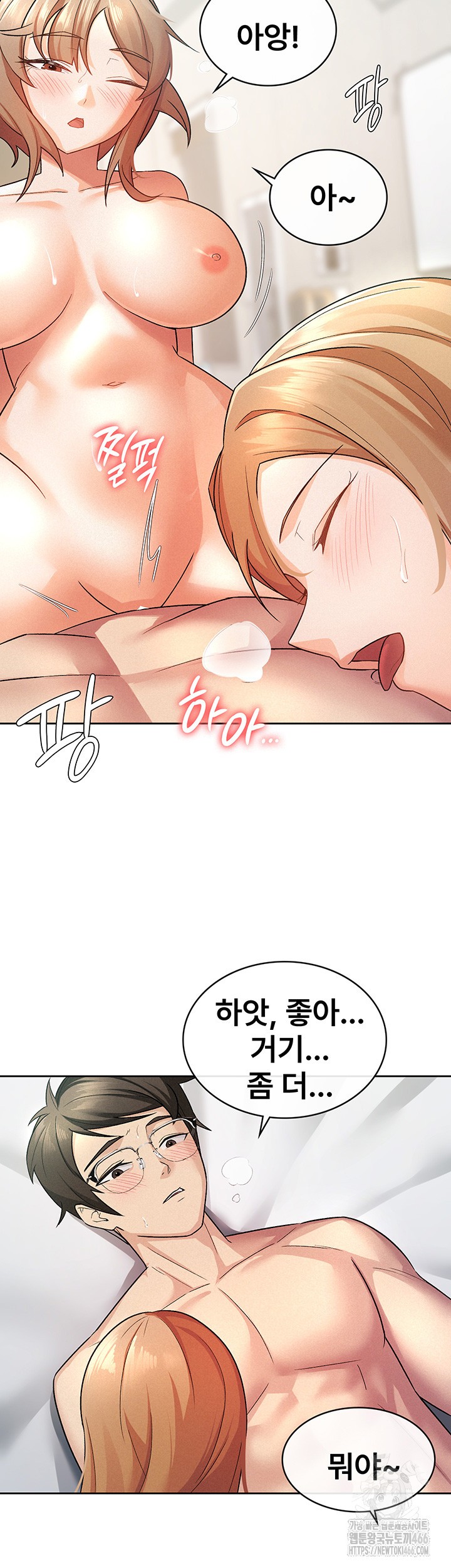 Tax Girlfriend Raw Chapter 20 image 20