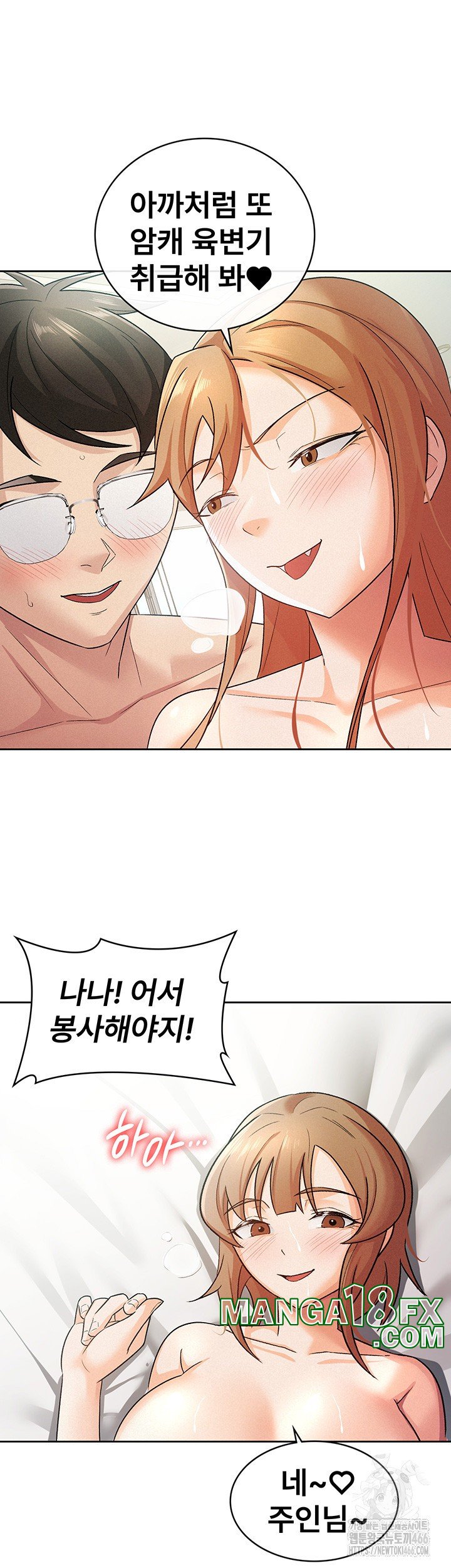 Tax Girlfriend Raw Chapter 20 image 25
