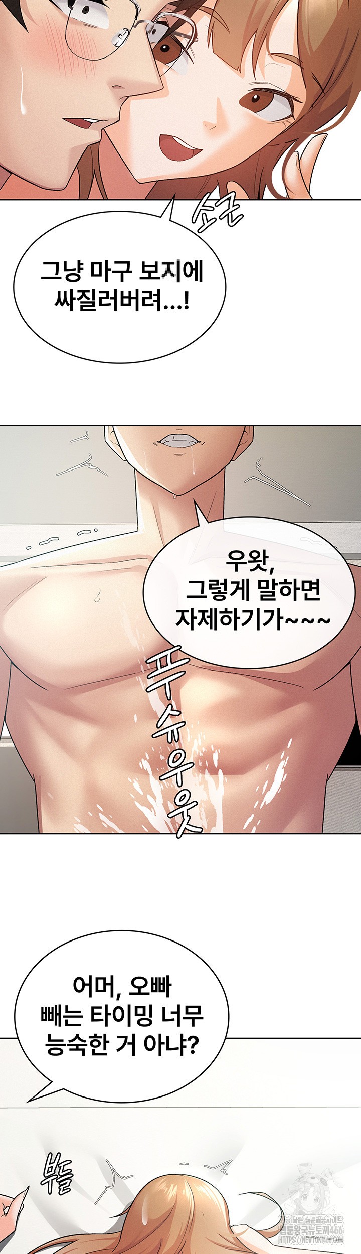 Tax Girlfriend Raw Chapter 20 image 2