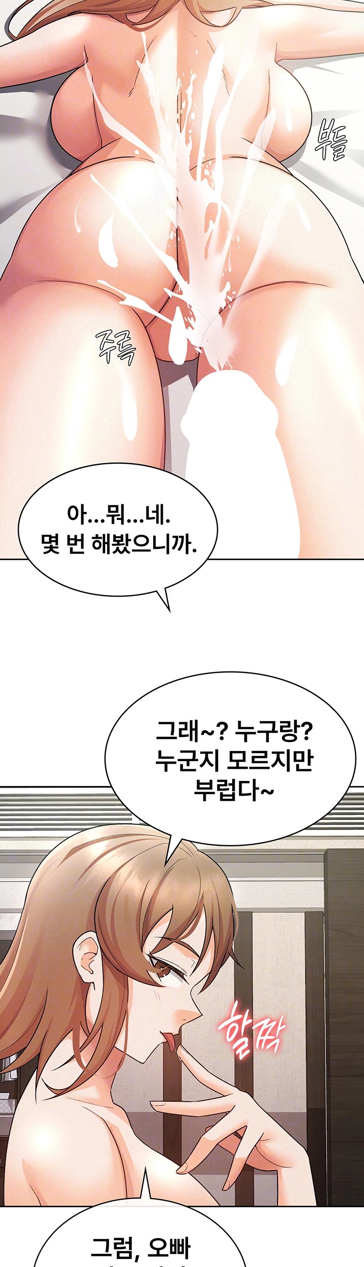 Tax Girlfriend Raw Chapter 20 image 3