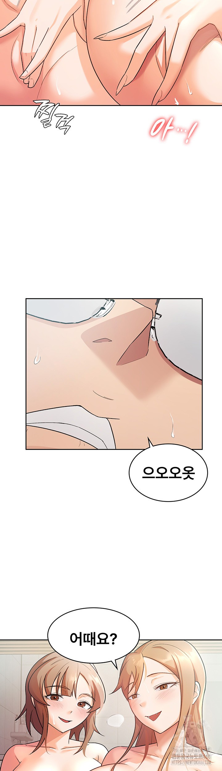 Tax Girlfriend Raw Chapter 20 image 6