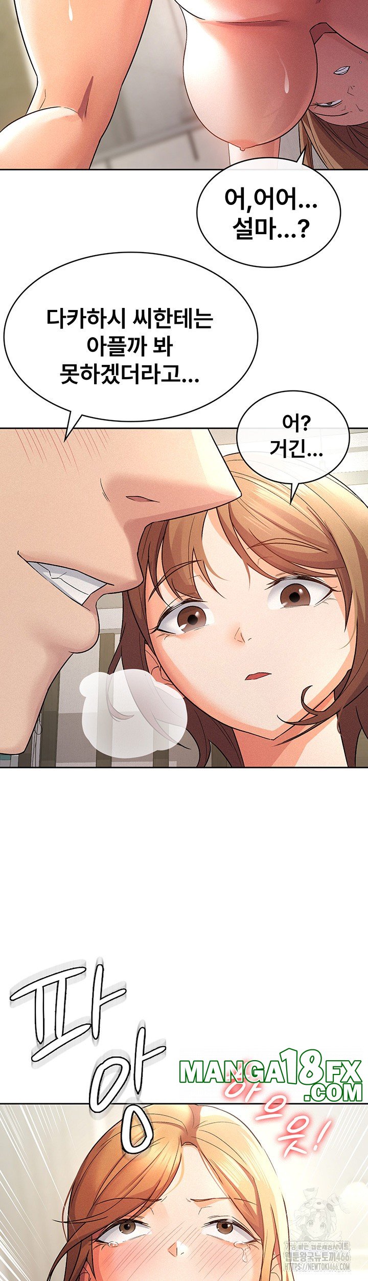 Tax Girlfriend Raw Chapter 21 image 10