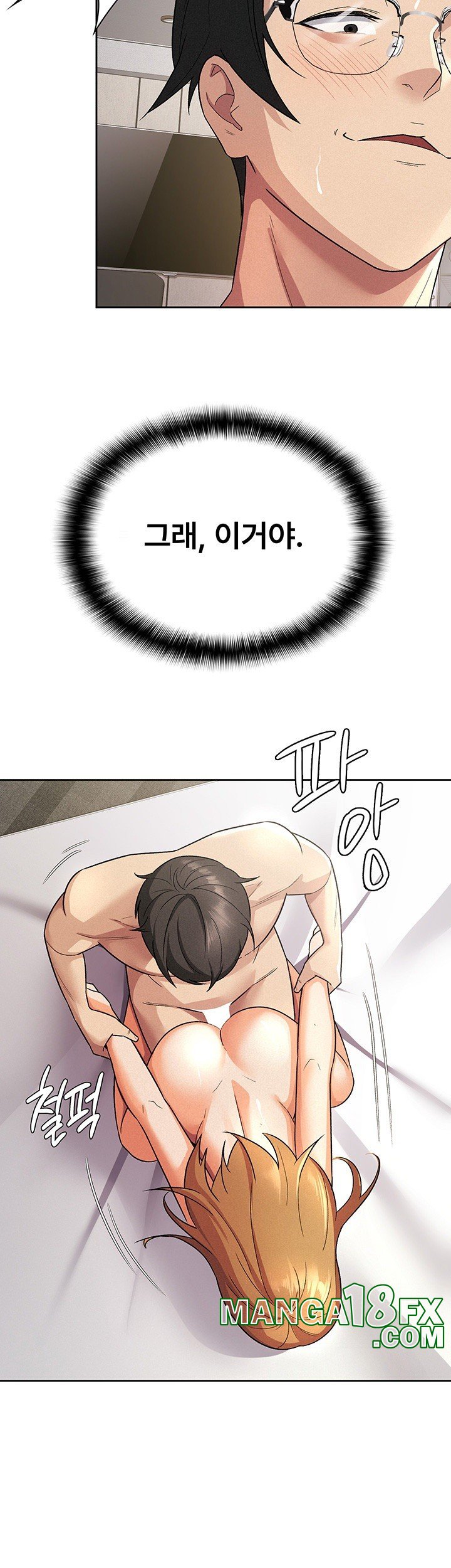 Tax Girlfriend Raw Chapter 21 image 12