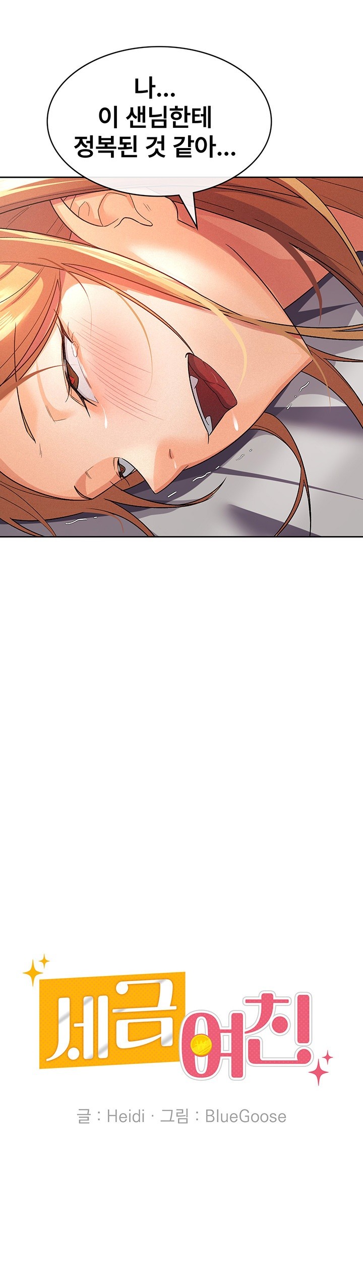 Tax Girlfriend Raw Chapter 21 image 15