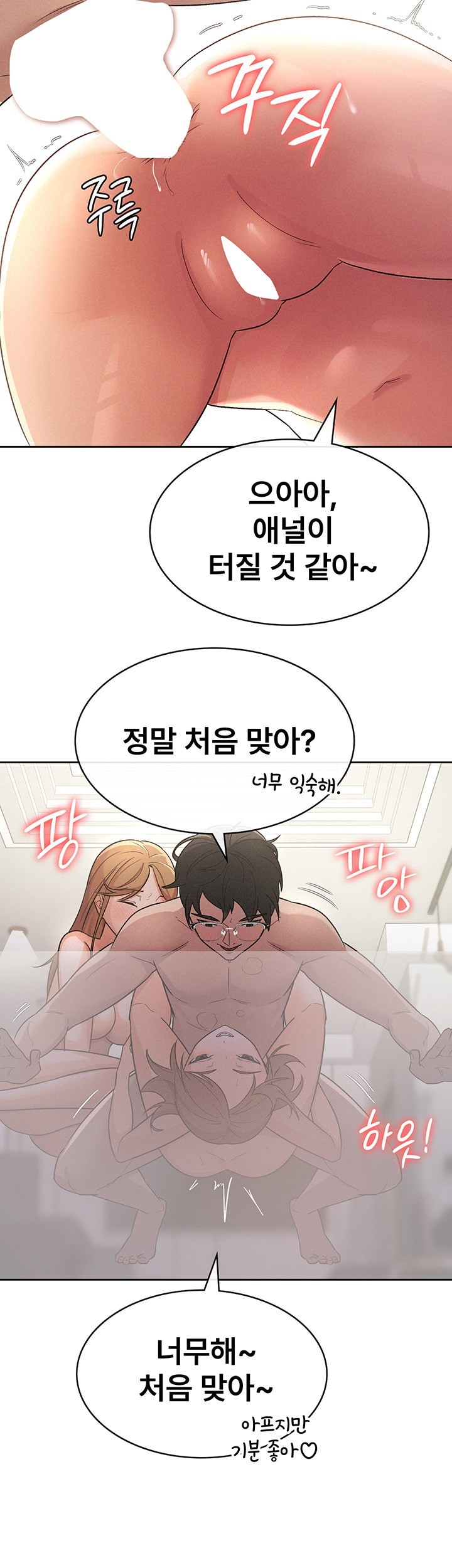 Tax Girlfriend Raw Chapter 21 image 20