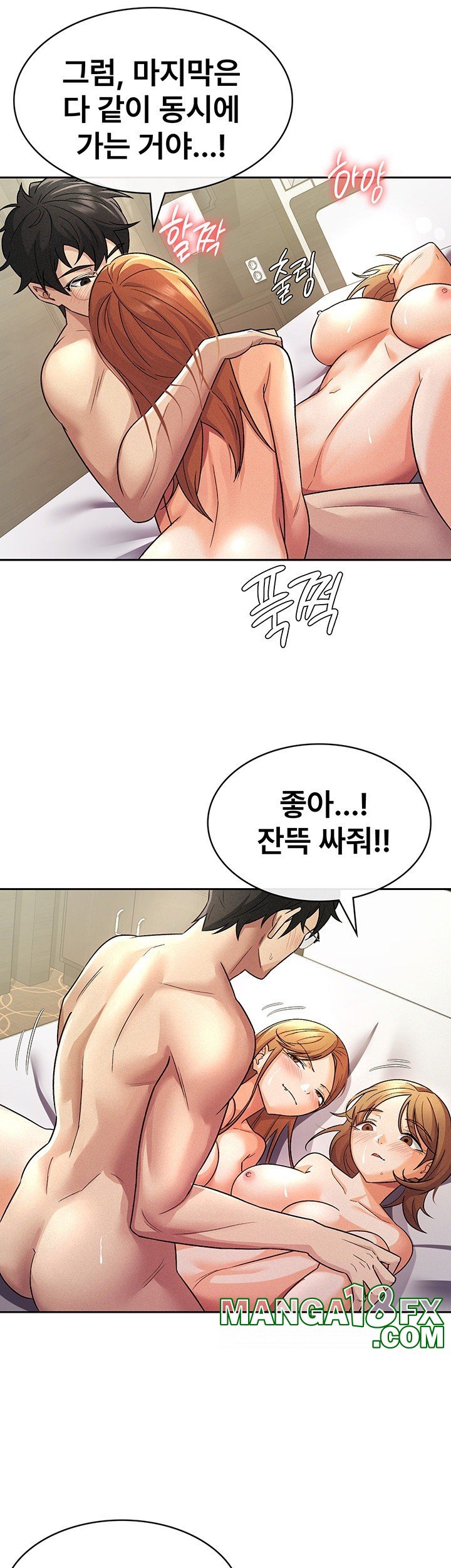 Tax Girlfriend Raw Chapter 21 image 21