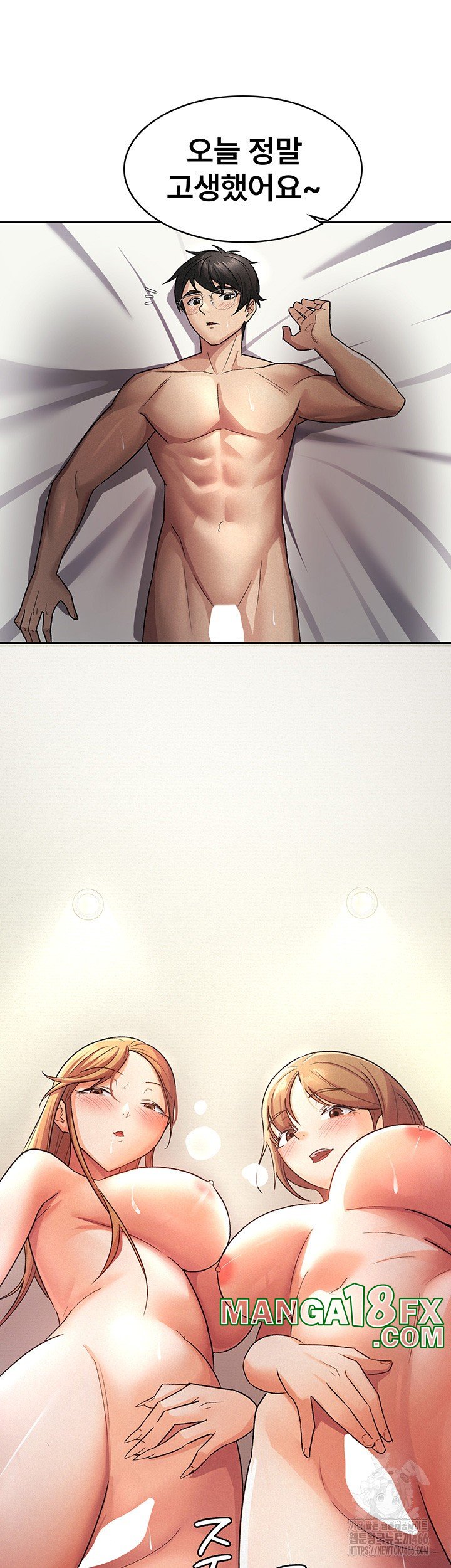 Tax Girlfriend Raw Chapter 21 image 25