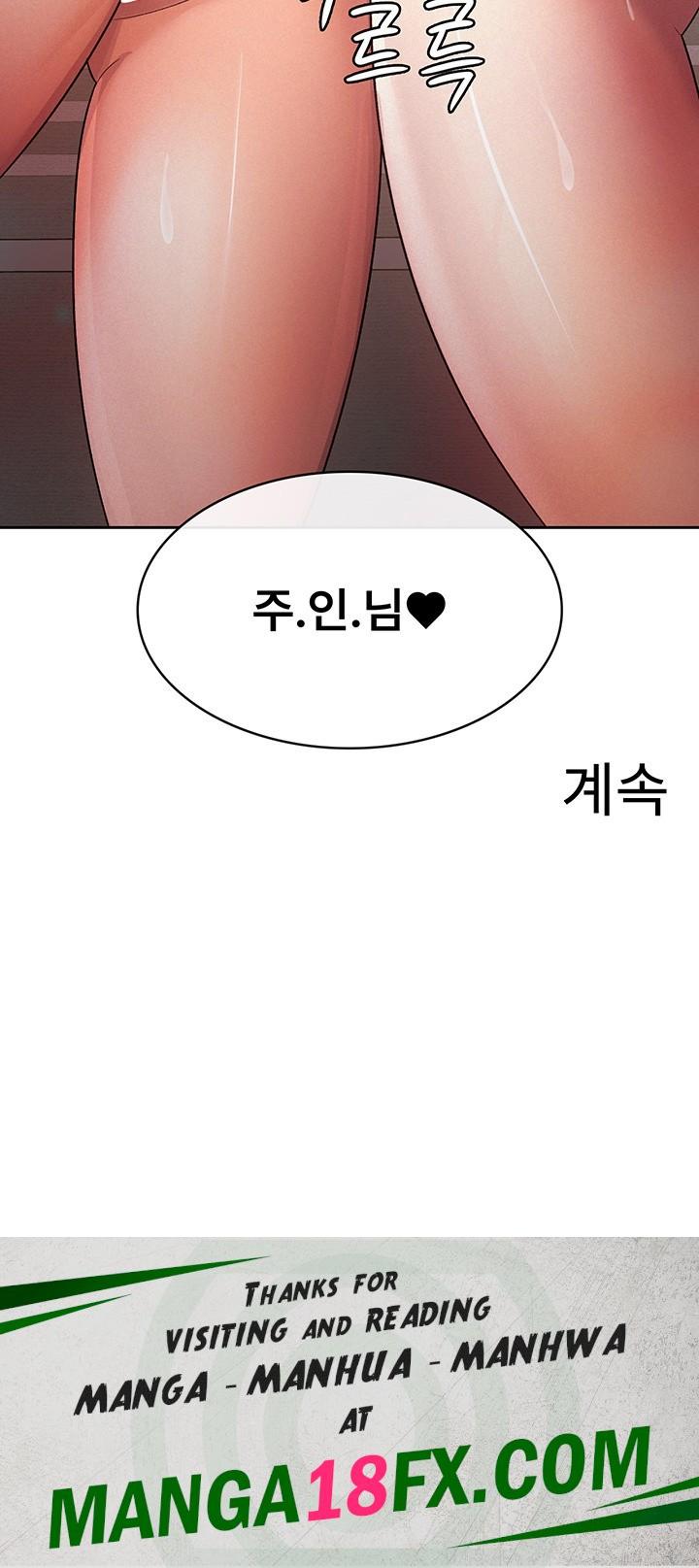 Tax Girlfriend Raw Chapter 21 image 26