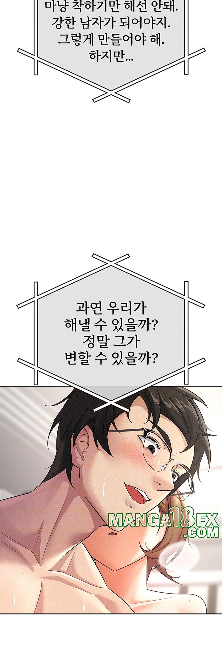 Tax Girlfriend Raw Chapter 21 image 3