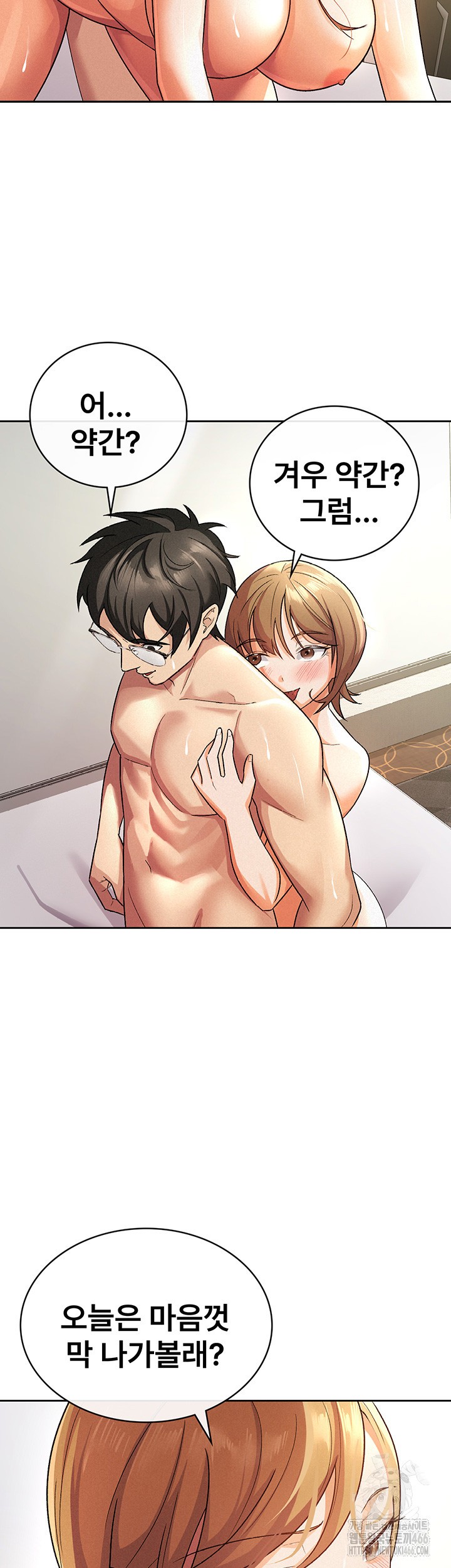 Tax Girlfriend Raw Chapter 21 image 6