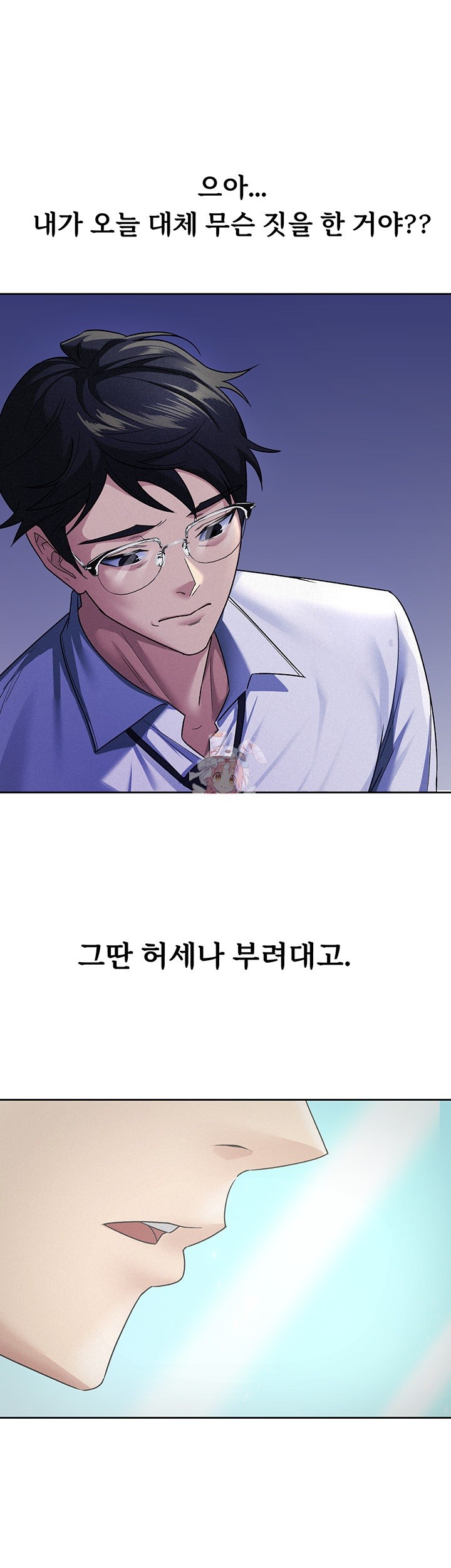 Tax Girlfriend Raw Chapter 22 image 0