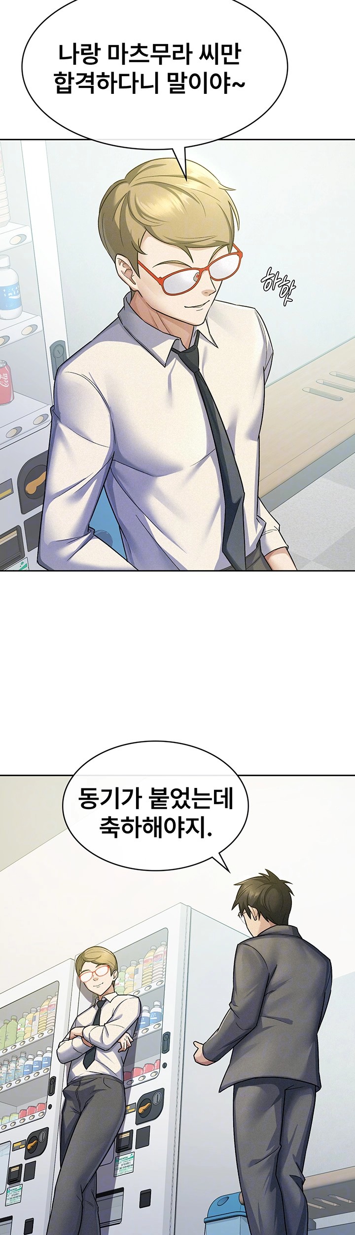Tax Girlfriend Raw Chapter 22 image 11