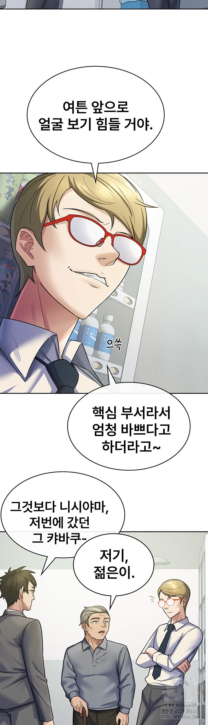 Tax Girlfriend Raw Chapter 22 image 12