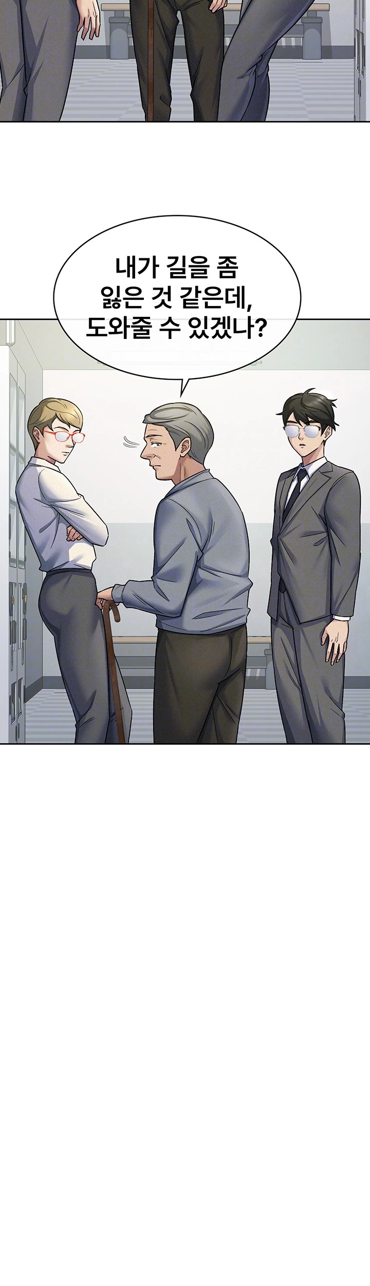 Tax Girlfriend Raw Chapter 22 image 13