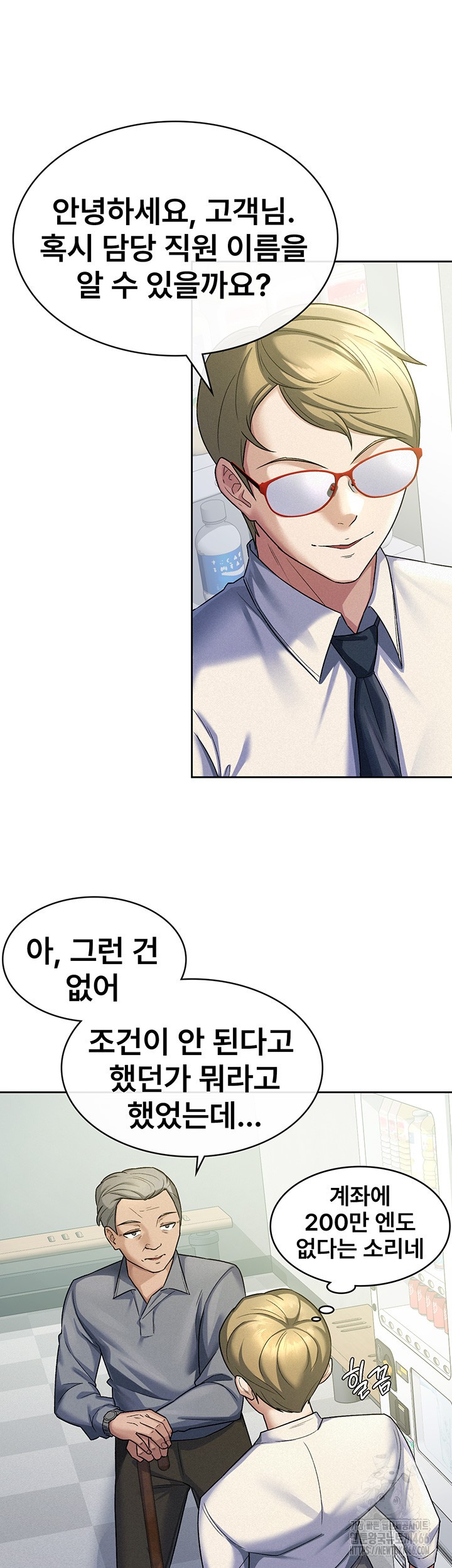 Tax Girlfriend Raw Chapter 22 image 15