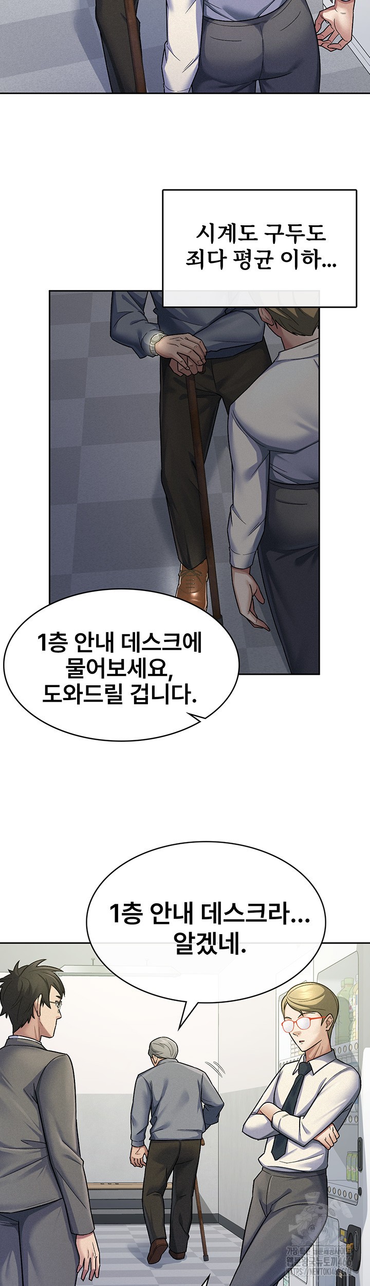Tax Girlfriend Raw Chapter 22 image 16