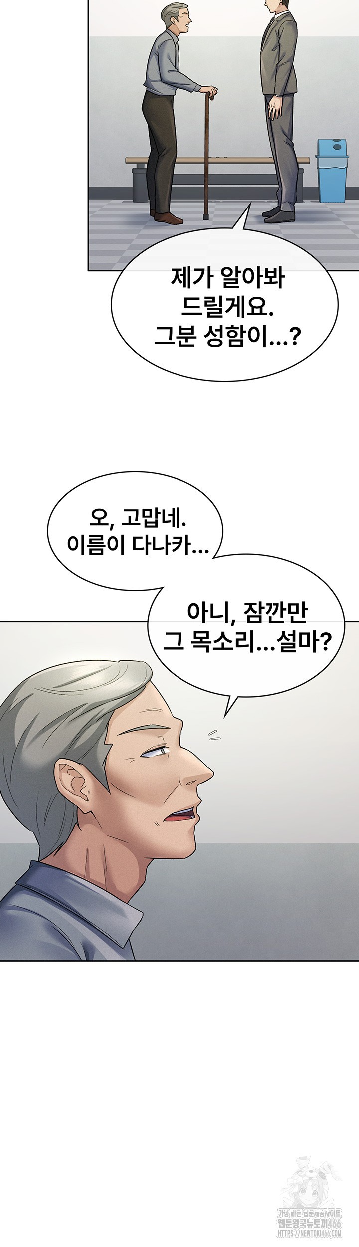 Tax Girlfriend Raw Chapter 22 image 18