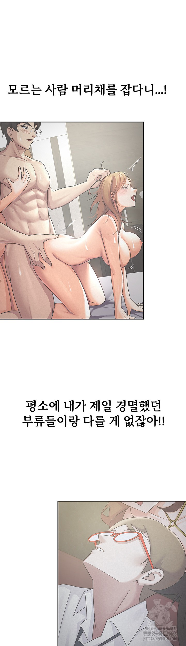 Tax Girlfriend Raw Chapter 22 image 1