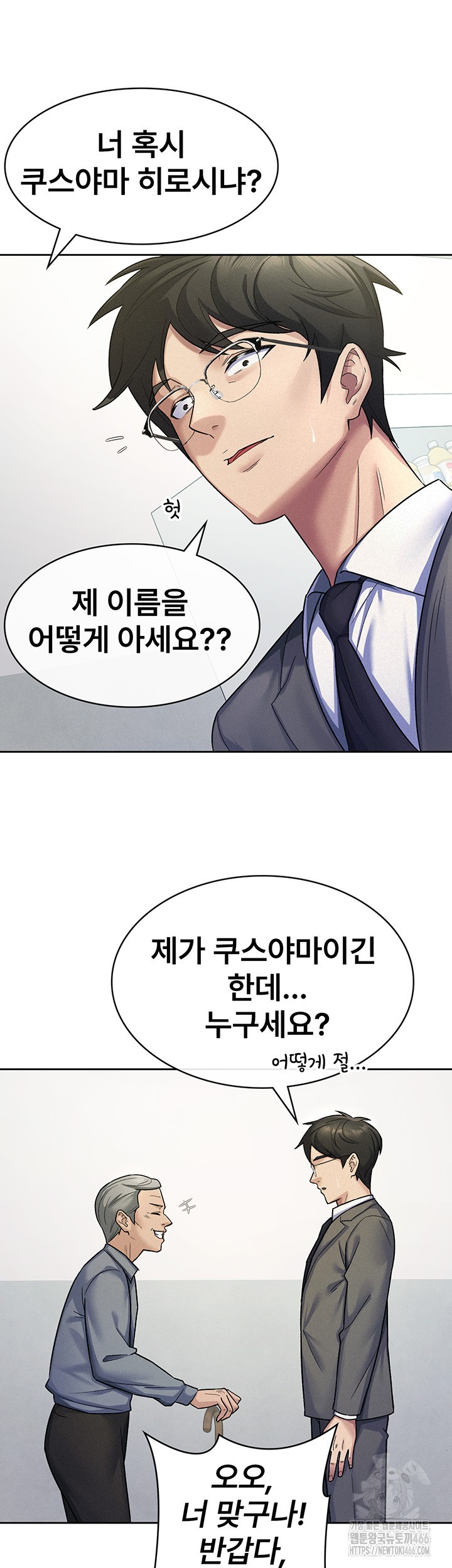 Tax Girlfriend Raw Chapter 22 image 20