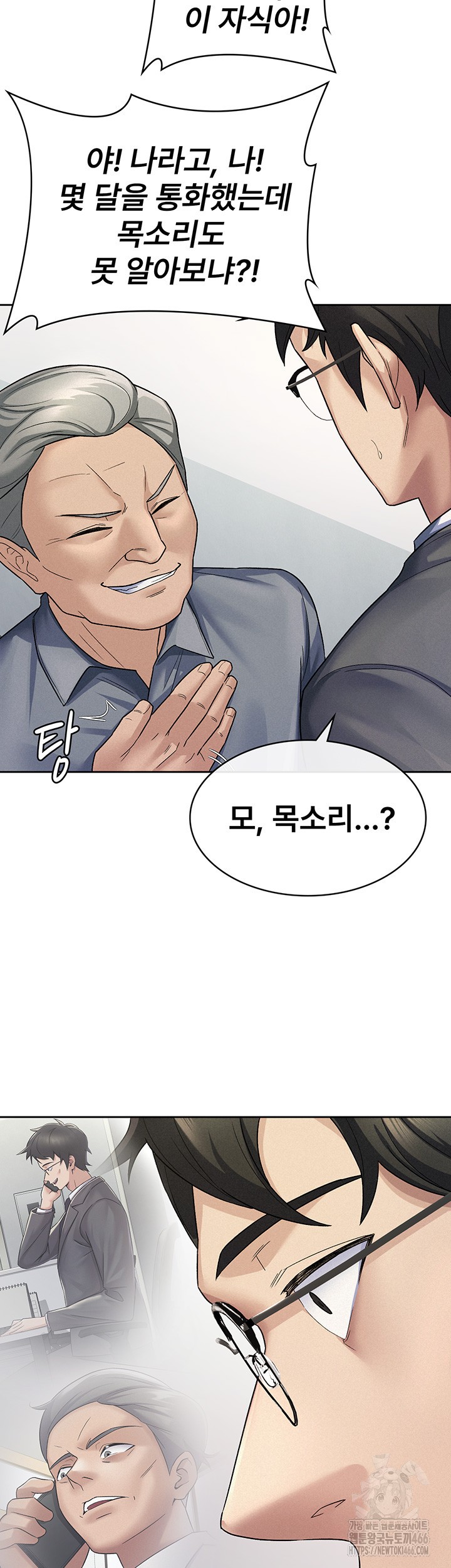 Tax Girlfriend Raw Chapter 22 image 21
