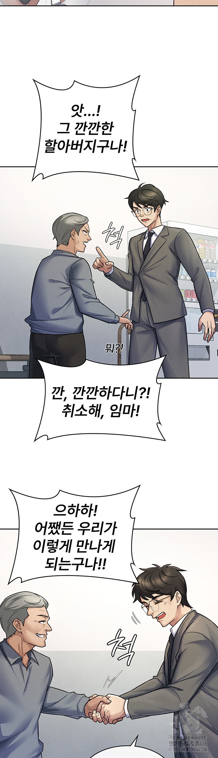 Tax Girlfriend Raw Chapter 22 image 22