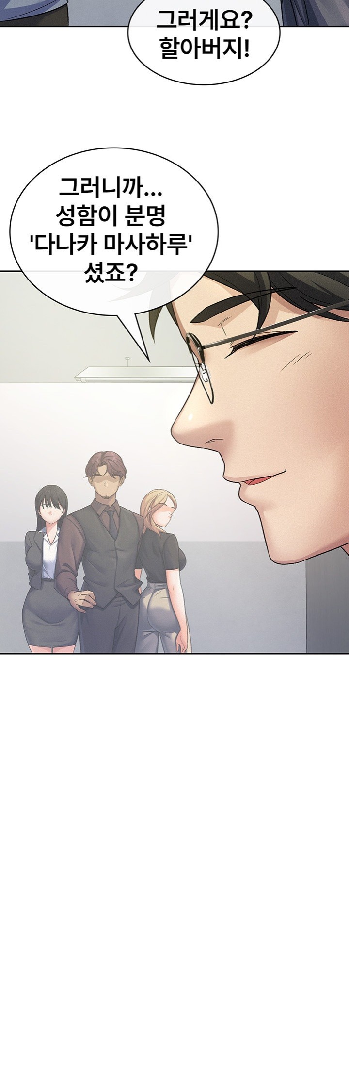 Tax Girlfriend Raw Chapter 22 image 23