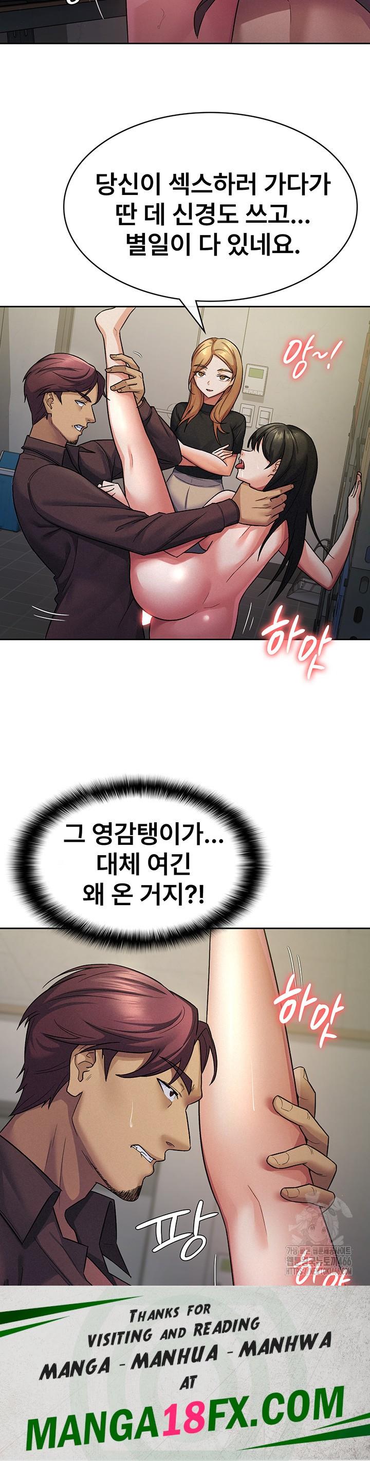 Tax Girlfriend Raw Chapter 22 image 27