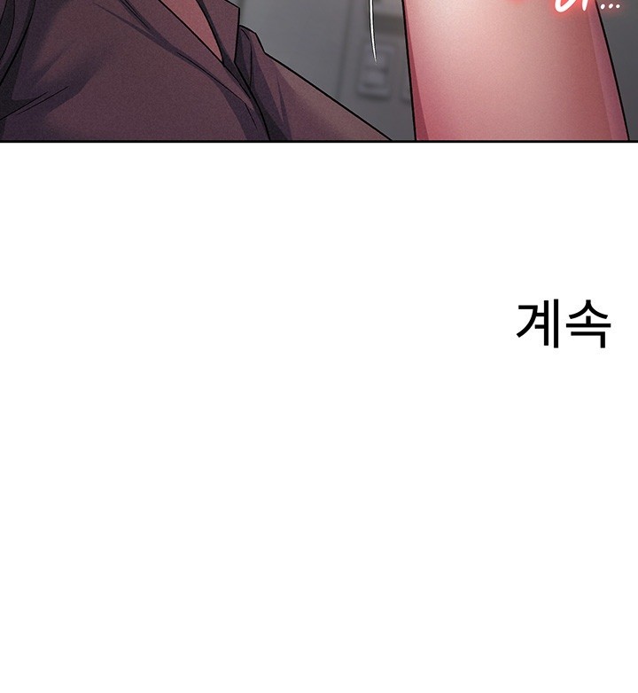 Tax Girlfriend Raw Chapter 22 image 28