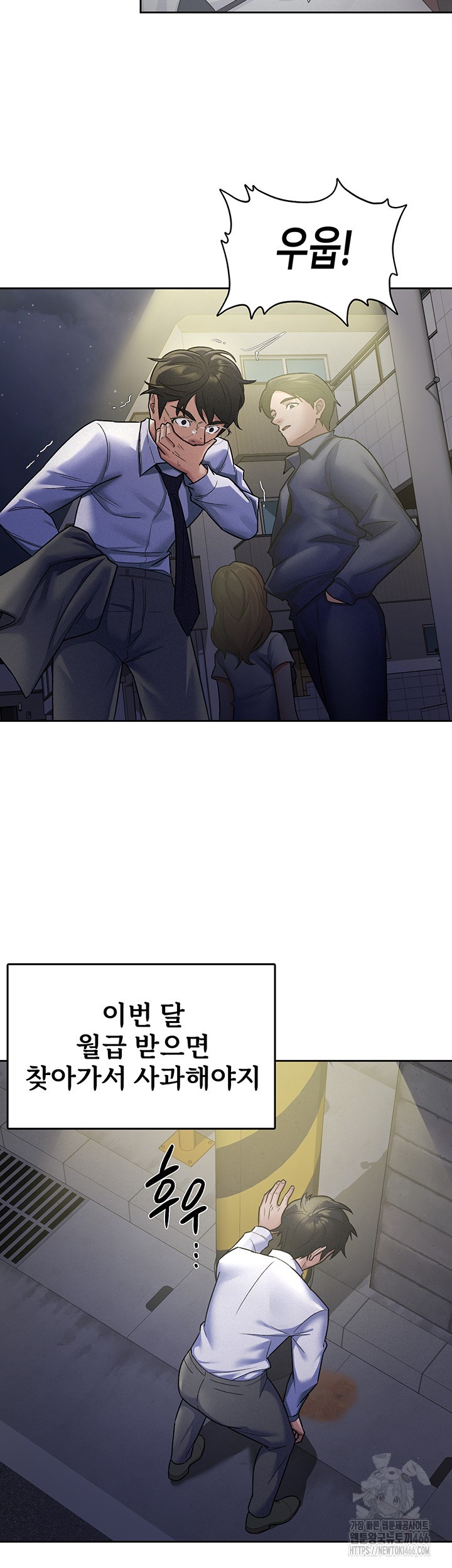 Tax Girlfriend Raw Chapter 22 image 2