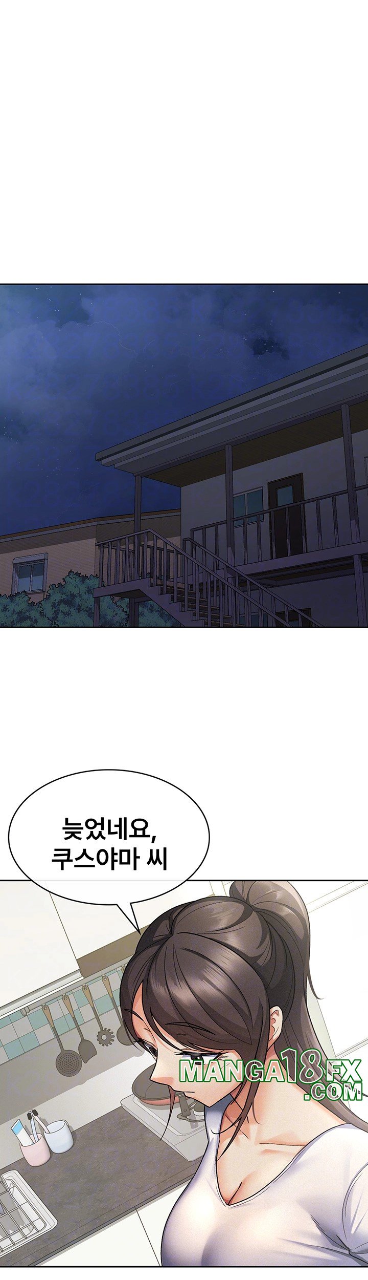 Tax Girlfriend Raw Chapter 22 image 3