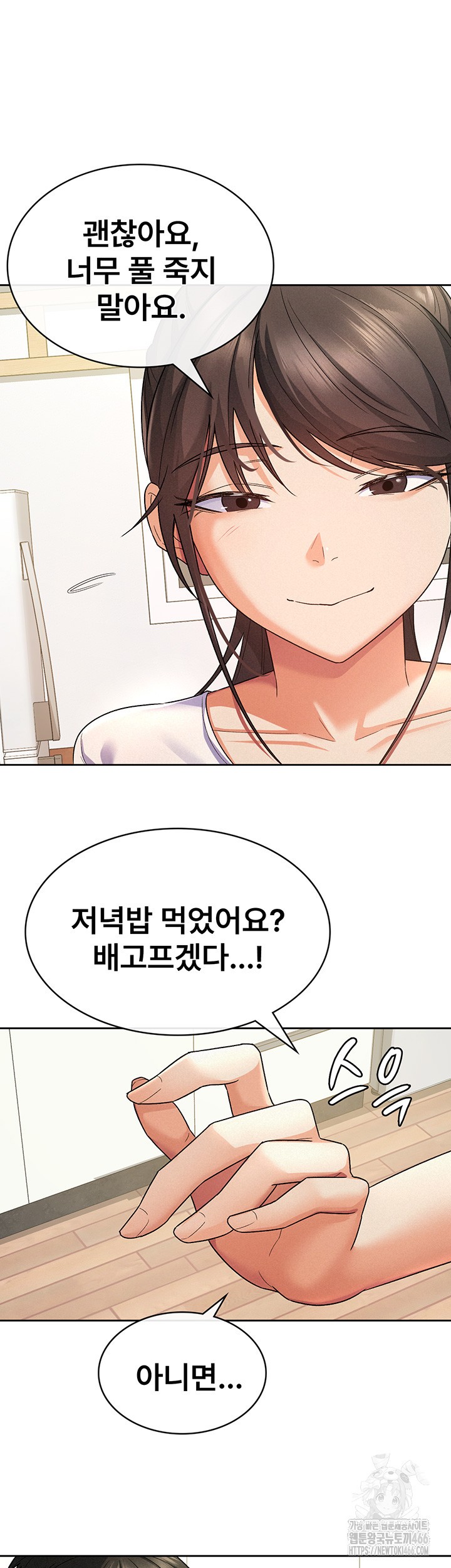Tax Girlfriend Raw Chapter 22 image 6