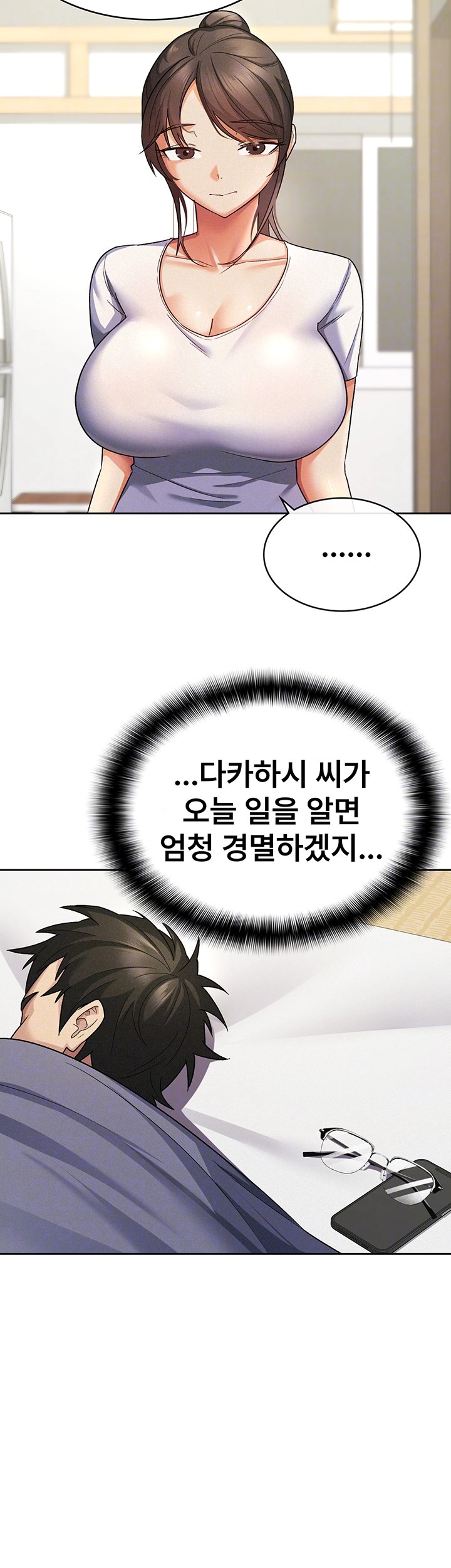 Tax Girlfriend Raw Chapter 22 image 8